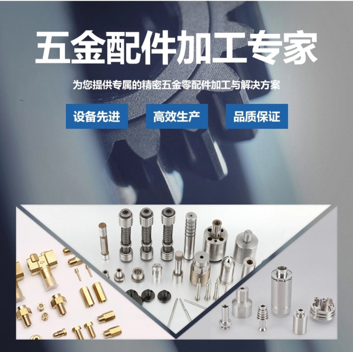 五金加工廠家童陽數(shù)控