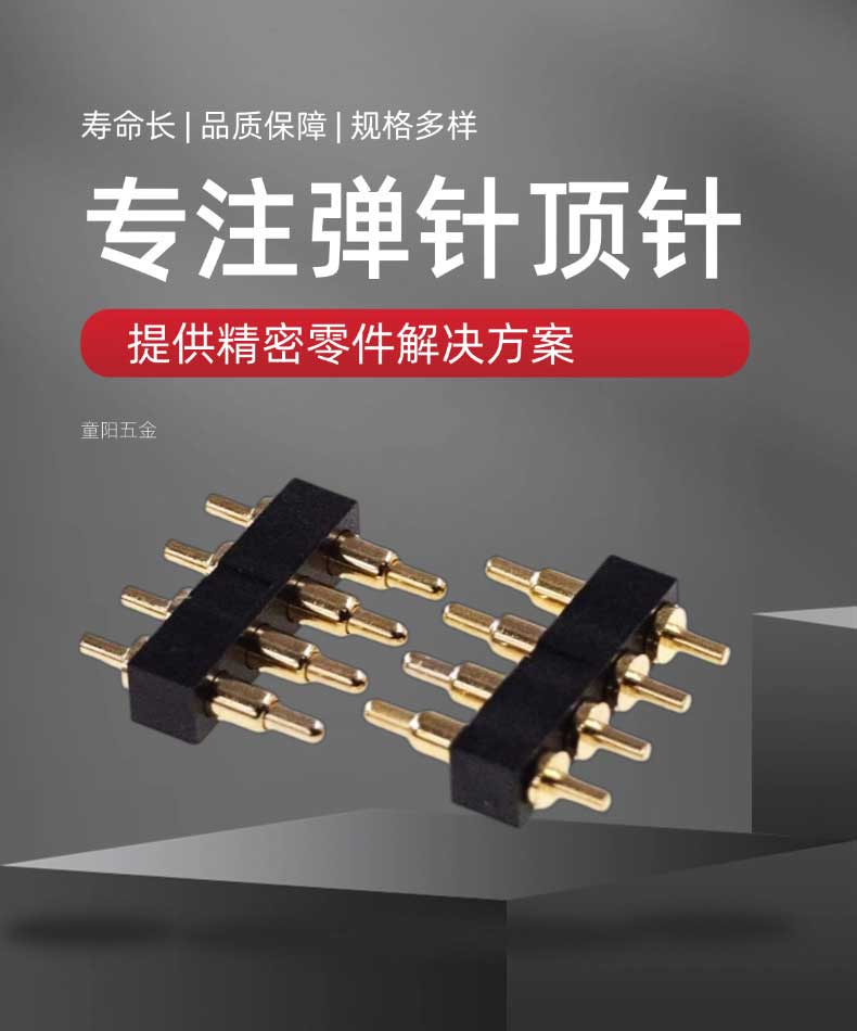 探針生產廠家